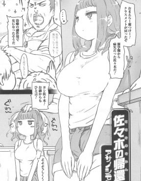 【エロ漫画】薬の副作用で巨乳女子に女体化して戻ってきた生徒を身体検査するために呼び出した教師が、あまりにも無防備な姿に発情して性教育と称して処女マンコにたっぷり中出ししたったｗ