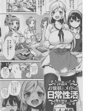 【エロ漫画】勝手にライバル視している爆乳JKに連戦連敗な巨乳お嬢様がセックス勝負を挑むため執事を相手に処女を散らしセックスの練習ｗ