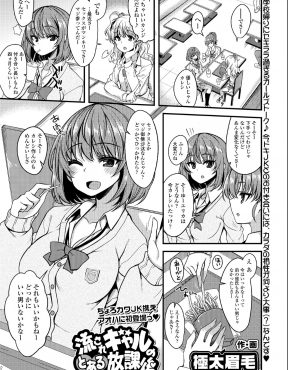 【エロ漫画】高校デビューしたJKがナンパしてきたよくしゃべる男にお茶だけという約束だったのにラブホに連れ込まれ処女を奪われて一発でセックスにハマってしまうｗ