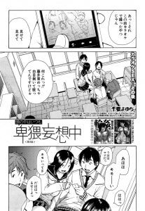 【エロ漫画】取り巻きの男に手を出そうとする女をロッカーに閉じ込めて、手を出そうとしていた男とのセックスを見せつけるJK！