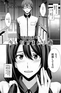 【エロ漫画】旦那に浮気されて雨の中をびしょ濡れで歩くあこがれの人妻を勢いでホテルに連れ込み、童貞だけど優しく慰めNTRセックス！