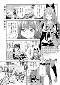 【エロ漫画】短かい田舎暮らしで人生観がガラッと変わった美少女JKが、最後に泊まりに来てくれた大好きな同級生といちゃラブ百合セックス！