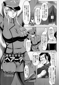 【エロ漫画】かつて敵味方からおそれられた巨乳将校が部下に裏切られ敵に売られ、慰安婦として敵兵たちにめちゃくちゃに犯される！