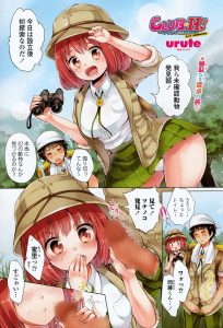 【エロ漫画】未確認動物発見部の巨乳部長がついにツチノコを発見！ガチガチに固くて熱いツチノコをまんこで捕獲に成功！？