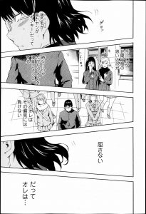 【エロ漫画】後ろ毛が長いと言うだけでヤンキーだと間違われる男子が、正真正銘のヤンキーJKに手を縛られて逆レイプされるｗ