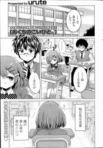 【エロ漫画】大好きなあめを没収され禁断症状が出た幼なじみが俺の口を舐め始めたのでそのままいちゃラブエッチしたったｗ