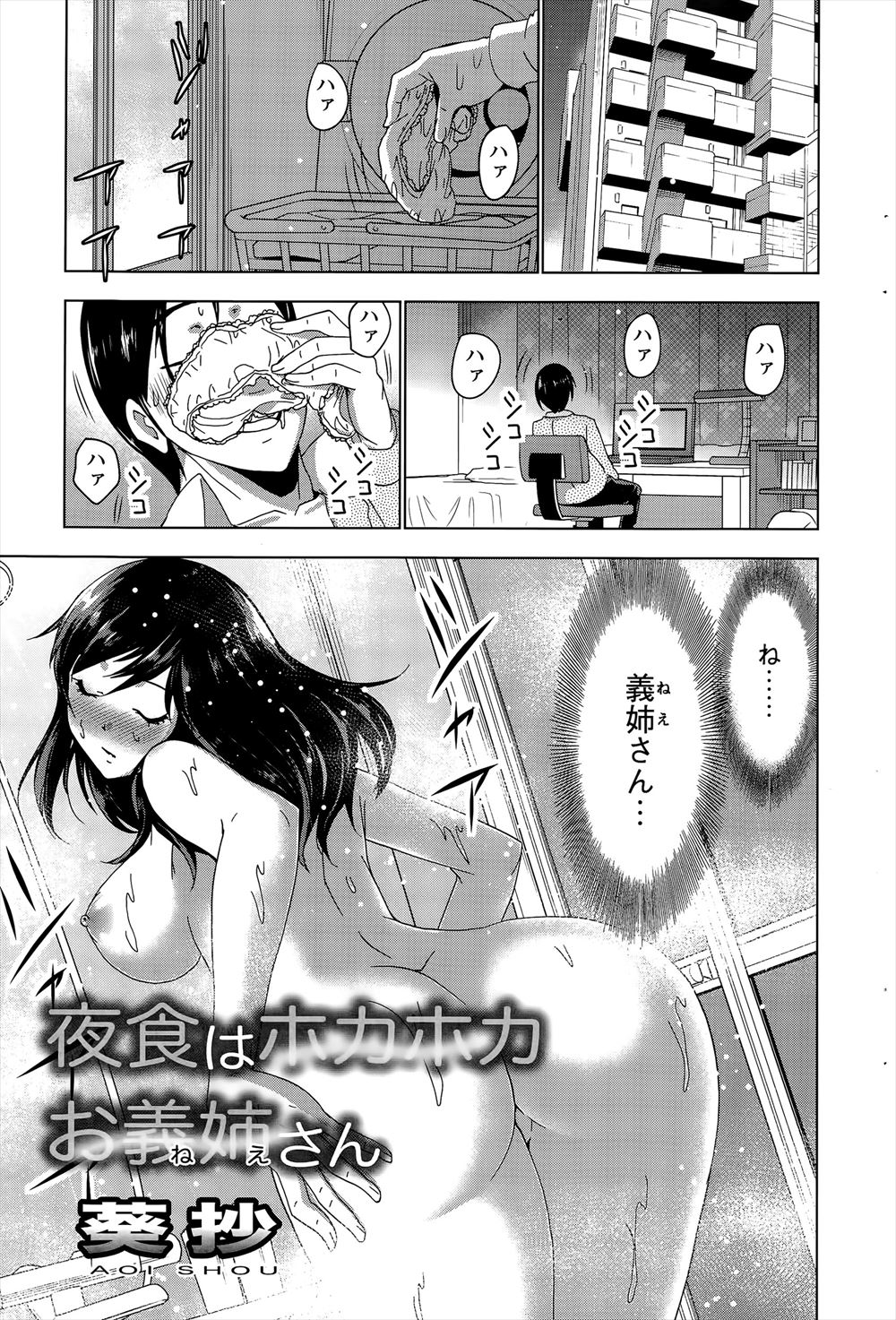 【エロ漫画】巨乳な兄嫁を寝取ってしまう受験生の弟、ムラムラして勉強に集中できないのはまずいと、身体を張る人妻ｗ