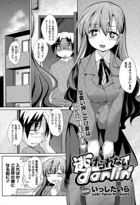 【エロ漫画】教師と生徒がこんなことをやってはダメだと言いつつも、結局誘惑してくる巨乳JKとヤッてしまう意思の弱すぎる教師ｗｗｗ