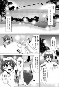 【エロ漫画】ゆっくりと温泉を楽しんでいたら女湯に切り替わる時間になっていて、飢えたJDたちに囲まれて襲われてしまう全裸の少年ｗ