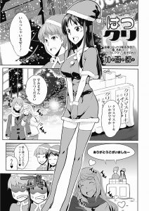 【エロ漫画】年下のバイトの同僚に見栄をはって経験豊富だといってしまった巨乳処女が、ちんぽを出され証拠を見せてくださいと言われ初体験ｗ