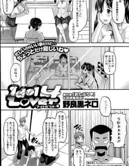 【エロ漫画】いつのまにか人気アイドルになっていた幼なじみと付き合いはじめて卒業と同時に結婚することに！