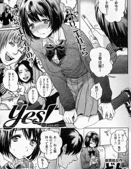 【エロ漫画】王様ゲームでエロい命令を連発されてもおとなしく従ってしまう巨乳JKが、断ったら嫌われちゃうからと言い訳をしているが、先輩にドMな性癖を見破られ中出しセックスｗ