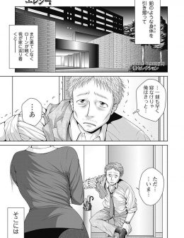 【エロ漫画】ローン地獄のために休日出勤しているのに家に帰ったら鬼女の嫁が小言+平手打ちでブチ切れた旦那が嫁のアナル処女を奪う！