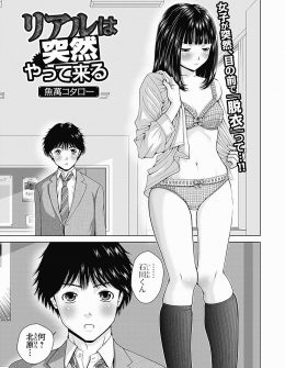 【エロ漫画】彼氏がヘタレすぎてしびれを切らした彼女の方から誘惑するが、手が震えてゴムもうまくつけることができず即暴発するヘタレ彼氏ｗ