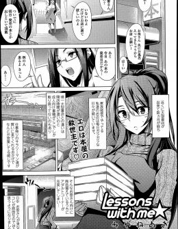 【エロ漫画】友達にバカにされてエロ本を買いに来たショタを優しく筆おろししてあげる巨乳店員ｗ