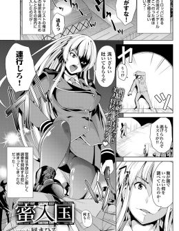 【エロ漫画】謎に包まれた国に潜入したジャーナリストが美人巨乳将校に拷問されるがただのごほうびだった件ｗ