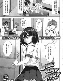 【エロ漫画】ちょっと近寄りがたいイメージのある委員長に勉強を教えてもらっていたら、家では柔らかい女の子だった委員長のギャップにやられて処女を奪ったったｗ