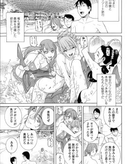 【エロ漫画】大学の仲間たちと彼女連れで温泉旅行に行くことになり、みんなには内緒だが本気で付き合っている義妹を連れて行く大学生！