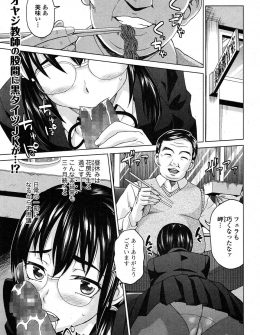 【エロ漫画】鬼畜教師に弱みを握られたメガネJKが毎日性奴隷としてご奉仕するうちに今では逆にちんぽをおねだりするように！