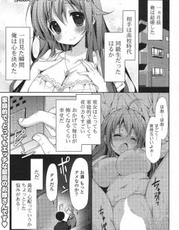 【エロ漫画】新婚早々、一週間出張で家をあけることになったら、かわいい巨乳新妻がさみしいと言うのでめちゃくちゃ中出しセックスしたったｗ