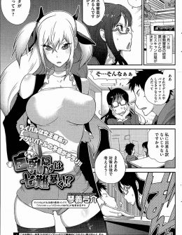 【エロ漫画】サークルの消極的な爆乳女子をミスコンに出場させることにして、ひと目に慣れさせるためにエロエロ猛特訓がはじまったｗ