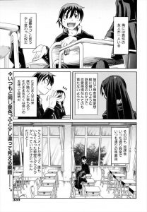 【エロ漫画】無表情で無愛想な女友達がたまに見せる笑顔に魅入られ告白した男子がフラれるが、実は両想いで後日思い直した女友達に告白されいちゃラブ初体験♡