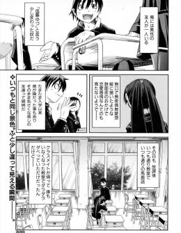 【エロ漫画】無表情で無愛想な女友達がたまに見せる笑顔に魅入られ告白した男子がフラれるが、実は両想いで後日思い直した女友達に告白されいちゃラブ初体験♡