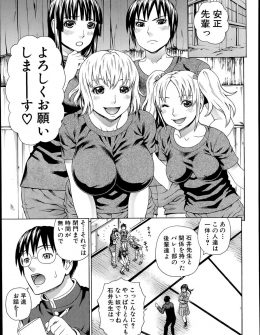 【エロ漫画】たくさんの生徒たちと関係を持っていた教師を追い詰めるために、教師と関係を持ち調教された女子たちに話を聞いていた新聞部員が集団逆レイプされるｗ