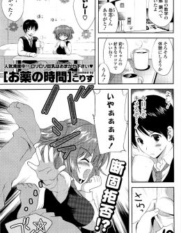 【エロ漫画】付き合いはじめて三ヶ月たつのに緊張するらしくキスすらさせてくれない彼女に緊張が解ける薬だと言って肌荒れ用のアプリを飲ませたら彼女が暗示にかかって処女をもらったったｗ