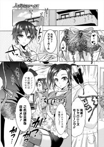 【エロ漫画】シェアハウスの金髪巨乳留学生とロボットアニメ好きで意気投合した男子が、お近づきの印として激しく中出しセックスｗ