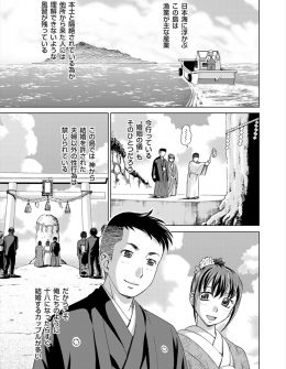 【エロ漫画】18になって結婚をした若いカップルが新婚初夜を迎えるが、薬を盛られて動けないまま、お互いの父親と母親にはじめてを奪われる！？