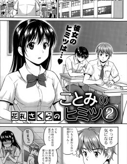 【エロ漫画】昼休みになるとどこかに行ってしまう彼女の後をつけてみると倉庫に入った彼女がオナニーをし始めたのでいちゃラブ初体験したった♡