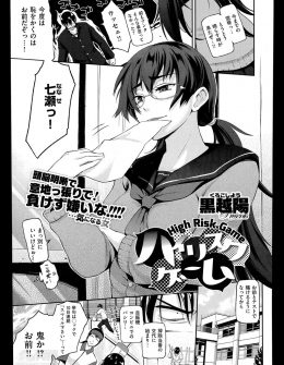 【エロ漫画】ついにライバルの男子にテストの勝負で負けてしまった気の強いメガネJKが罰ゲームでマイクロビキニを着せられ挑発されて中出しセックスしてしまうｗ