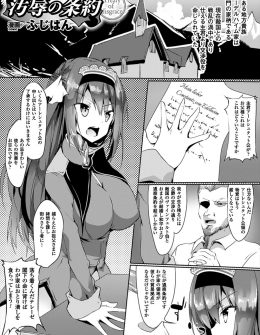 【エロ漫画】敵国の下衆公爵に囚われた巨乳お嬢様が催眠術をかけられ、時々正気に戻されながら犯されているうちに、体とともについに精神まで堕とされてしまう。