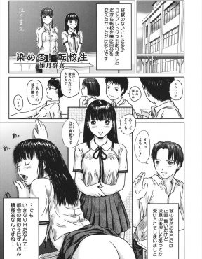 【エロ漫画】模試で良い点数を取ると男子が好きな女子を指名して性処理してもらえる制度があり、田舎から転校してきたばかりの内気な美少女が乱交セックスさせられるｗ