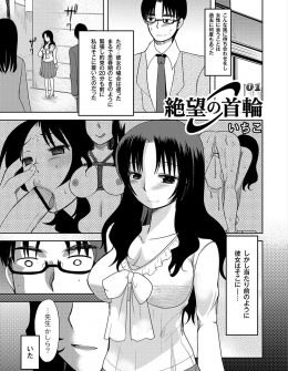 【エロ漫画】SNSで出会った超ドM女と意気投合したドSサラリーマンがリアルで会うことになり、ラブホに行く前にすでに発情しているドM女と公園で野外セックスをしてウォーミングアップｗ