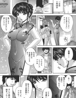 【エロ漫画】金がなくなった途端、態度を豹変させ冷たい態度を取り始めた巨乳チャイナ娘を拉致って調教し中出しレイプして肉便器に堕とす鬼畜男！