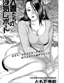 【エロ漫画】万引きしている人妻を注意したサラリーマンが、必死に懇願してくる人妻に娘の誕生日なのに激しくNTRレイプしてしまう！