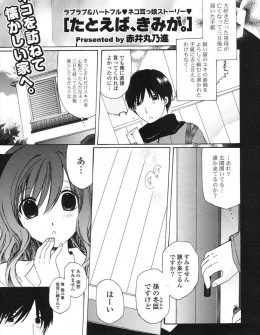 【エロ漫画】祖母の飼っていた猫がいつのまにか美少女に擬人化していて、引き取ることになった孫がなついてくる無防備な猫といちゃラブ中出しエッチ♡