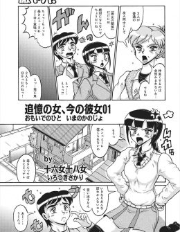 【エロ漫画】初恋の叔母がうちに住みはじめて、さっそく大好きな叔母を全裸拘束して近親中出しレイプして堕とす甥っ子！