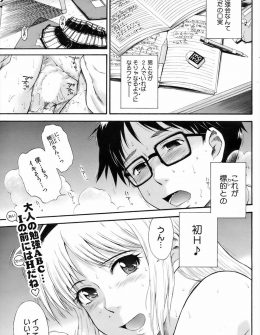 【エロ漫画】転校生に学年一位の座を奪われた巨乳JKが色仕掛けをして転落させようとするが、逆にエッチにハマってしまう巨乳JKｗ