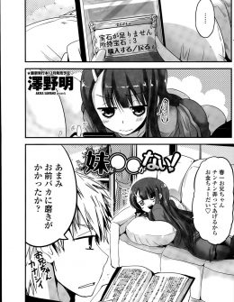 【エロ漫画】妹が課金したいからお金ちょうだいと言ってきたので、1万円でたっぷりと妹マンコに中出し近親相姦したったｗ