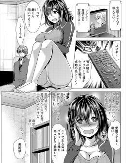 【エロ漫画】隣りに住んでいるきれいだけどビッチな巨乳お姉さんになぜか童貞だと思われ逆レイプされる大学生ｗ