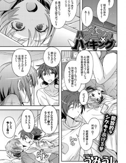 【エロ漫画】カップルが野外セックスしまくっている山で登山していたカップルが発情して、たくさんの変態男たちにのぞかれるのに気づいていながら激しくいちゃラブ野外セックスしたったｗ