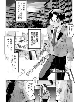 【エロ漫画】マンションの管理のバイトをしている男が、真夜中に突然訪ねてきたビッチなJCたちに援交に誘われ遠慮なく中出し3Pセックスしたが…！？