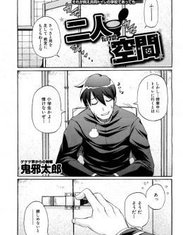 【エロ漫画】先生に追いかけられていた義妹をかくまってあげたらお礼と言ってちんこをしゃぶりはじめた義妹と中出しセックスしてしまった件ｗ