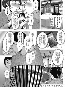 【エロ漫画】彼女にフラれ傷心旅行になってしまった男が旅館で二人組の人妻に声をかけられNTR3Pセックスで慰められた件！