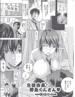 【エロ漫画】少子化対策で性転換薬が作られ被検体にみずから立候補した生徒会長が見事に巨乳美少女に女体化して変態教師がちゃんと妊娠するか処女を奪い確認してみた件ｗ