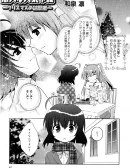 【エロ漫画】付き合ってはじめてのクリスマスで先輩が毎年家族と過ごすらしくクリぼっちになったけど、抜け出してミニスカサンタ姿で会いに来てくれた先輩といちゃラブ百合セックスしたった♡