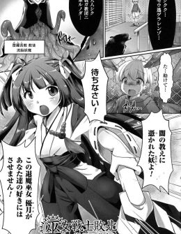 【エロ漫画】ショタに変装した妖魔にだまされ捕まってしまった美少女巫女がひたすら犯され続け悪堕ちしてしまう！